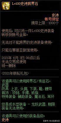 dnf公益服发布网因魔盒能开出天空，部分强化卷跌了四倍，堆抗魔值机会来了857