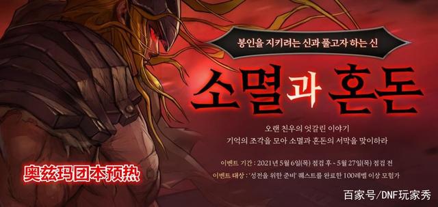 dnf公益服发布网剑魂不愿当吊机，是否该踢？再战魔界不能编队怎么办？881