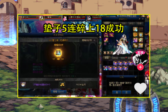 地下城与勇士私服pk