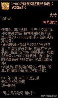 地下城私服60版本在哪里下载932