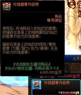 dnf变态私服新手教程949