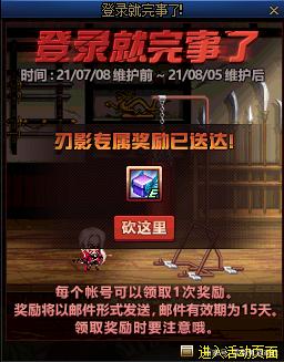 地下城私服剑帝“大佬”的强势，升级18圣耀救赎钝器，国服仅此一件！952