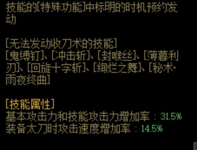 地下城私服产业链959