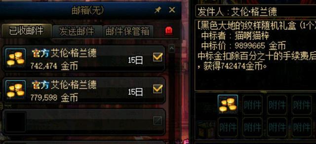 dnf公益服红10亲儿子能打2W亿？玩家秀20秒伤害遭质疑！数据说明一切974