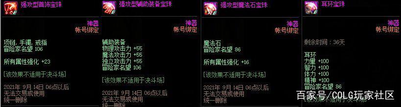 地下城私服天下免费版